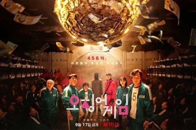 ‘오징어게임’ 열풍에… BBC “K-드라마, 전 세계 점령”