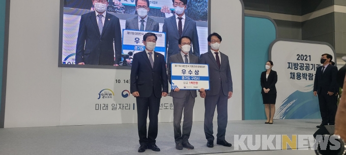 구리시, 대한민국 지방자치 경영대전 '행정안전부 장관상' 수상