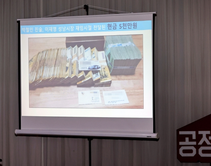 “김용판 나가라” vs “조폭유착 명백”… 서울시 국감, ‘돈다발’로 충돌 [국감 2021]