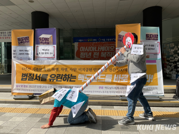 알바노조, 임금 안 준 ‘맥도날드’에 뿔났다…체불 금액만 500억?