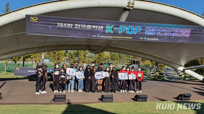  세종중, 전국 중학생 K-POP 경연대회 대상 수상 
