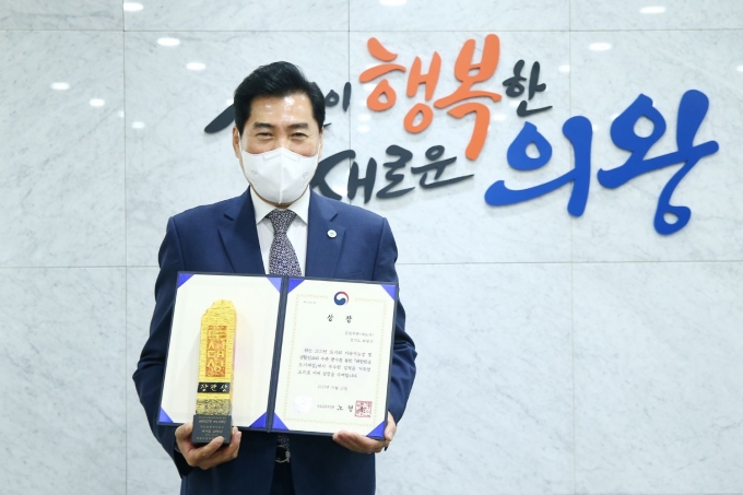 의왕시, '대한민국 도시대상' 국토부장관상 수상