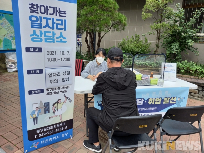 대전 동구, ‘찾아가는 일자리 상담소’ 주민 호응 속 성료