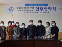 공주교육지원청 - 공주시 지역아동센터,  ‘교육회복 안전망 구축’  업무협약 