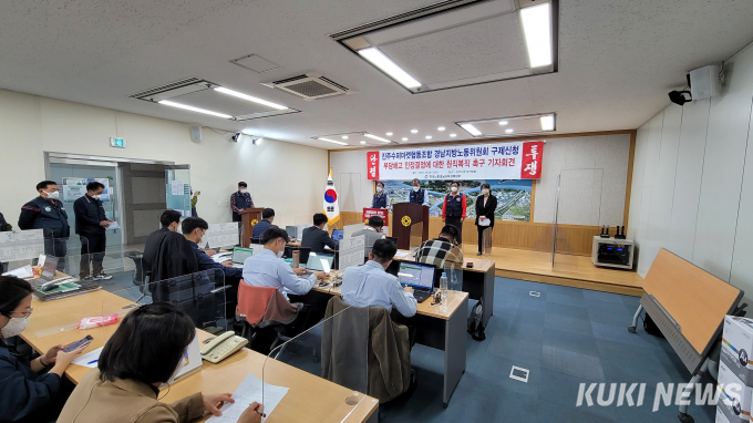 한국노총경남서부지부, 진주수퍼마켓협동조합 부당해고자 원직복직 촉구