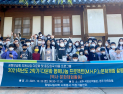 순천향대, 다문화 가정 아동-학부모 대상 한국 역사문화 체험활동 진행