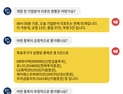 [투달봇 26일 8:30] 개장 전 리포트 브리핑 #DB하이텍 #유니드 #LG화학