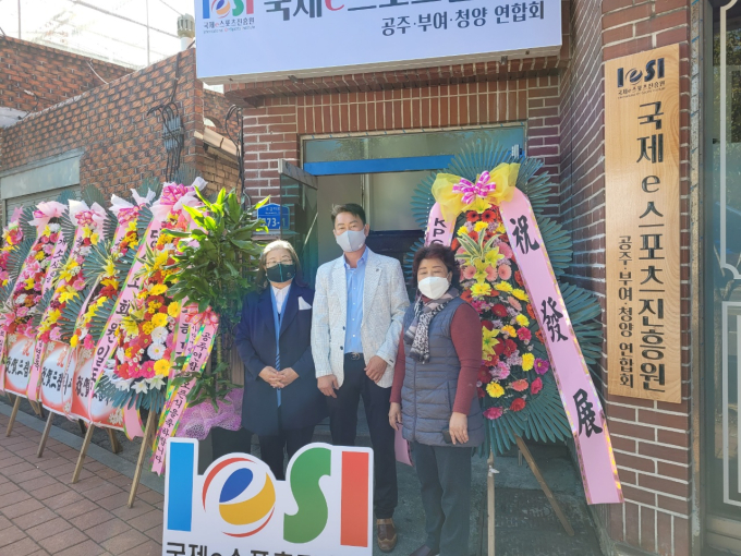 오근국 국제e스포츠진흥원 공주·부여·청양연합회장, 취임 및 사무소 개소식