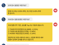 [투달봇 27일 13:00] ETF로 보는 오후 증시 레이더 #커뮤니케이션 서비스 #산업재 #신흥