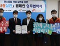 인천 서구, SK인천석유화학과 환경사랑 실천 캠페인 업무협약 체결