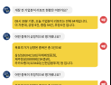 [투달봇 3일 8:30] 개장 전 리포트 브리핑 #삼성SDI #제주항공 #카카오뱅크