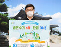 신동헌 경기 광주시장, ‘생활 속 에너지절약 실천 챌린지’ 참여