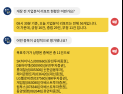 [투달봇 11일 8:30] 개장 전 리포트 브리핑 #SK하이닉스 #DB하이텍 #롯데칠성