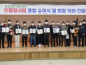 하남경찰서 형사과 3개팀, 경기도 ‘으뜸형사팀’ 선정