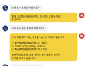 [투달봇 23일 13:00] ETF로 보는 오후 증시 레이더 #소재 #금융 #필리핀