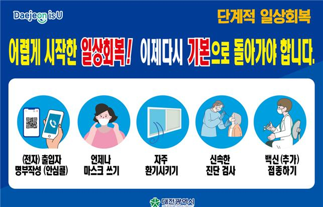 허태정 대전시장 