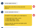 [투달봇 24일 13:00] ETF로 보는 오후 증시 레이더 #헬스케어 #금융 #미국