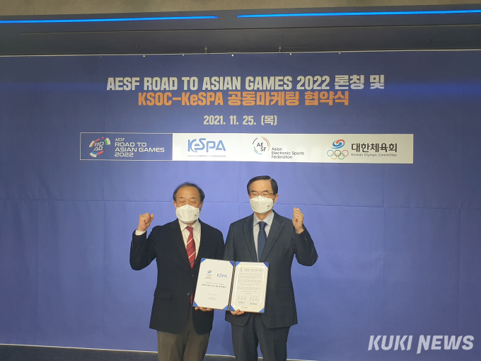 최상의 결과 위해… KeSPA, ‘로드 투 아시안게임 2022’ 캠페인 발표