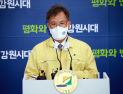  강원도 내 코로나19 확진자 급증…전날 87명 감염