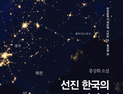 박정희 마지막 14분 독백 담은 픽션… ‘선진 한국의 아버지’