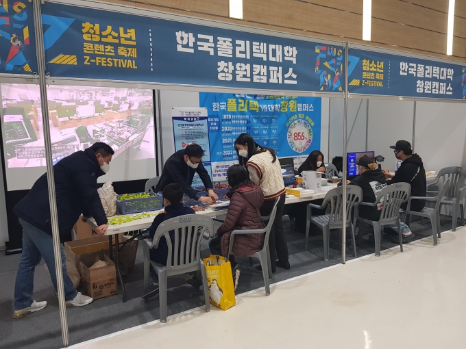 경남대 LINC+사업단, ‘수정, 빛나리 마을축제’ 개최 [대학소식]