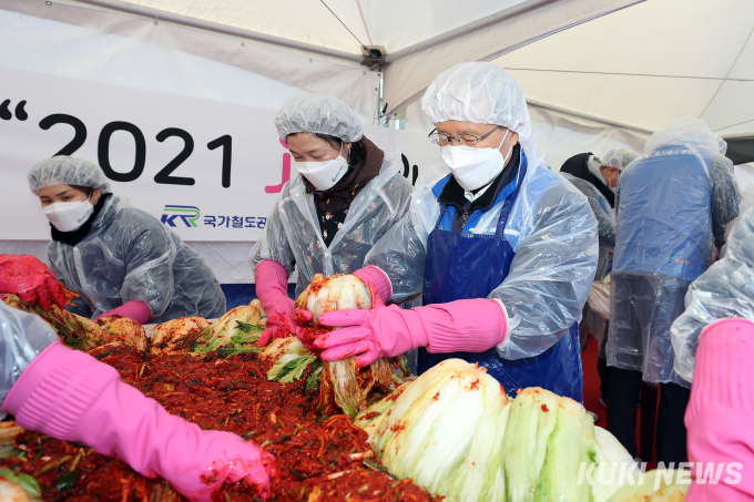 국가철도공단, 사랑과 정성으로 담근 김장김치 