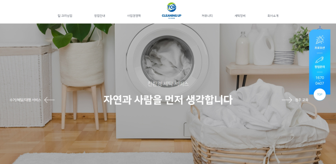 가치소비 확산에 ESG 본격화…유통기업, 친환경 잇따라