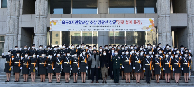 대구과학대·대구보건대·영남이공대·대경대 [대학소식]