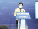 대전시, '특별방역대책' 6일부터 4주간 시행