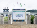 강원 첫 ‘동해~베트남’ 컨테이너 항로 개설…10일 협약