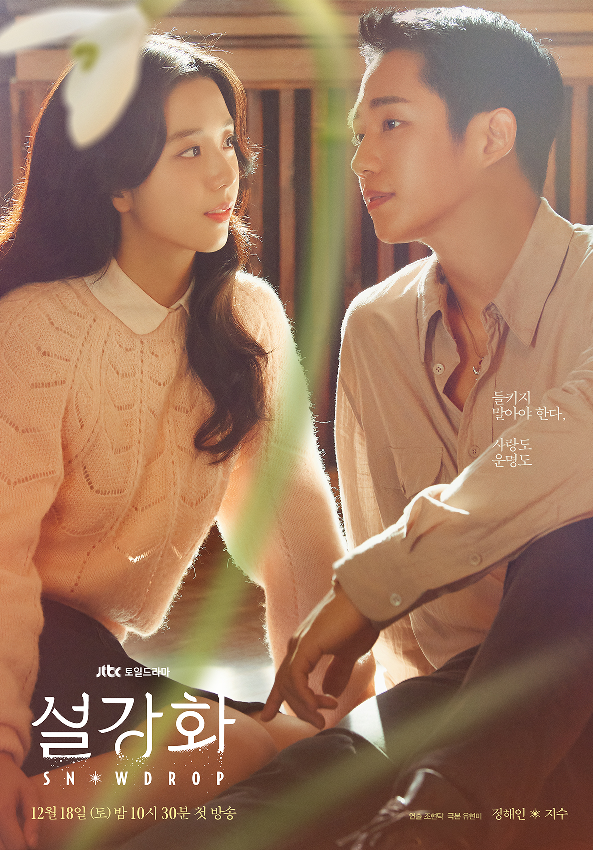 Disney Plus Korea CEO Apologizes for Snowdrop Scandal - 82