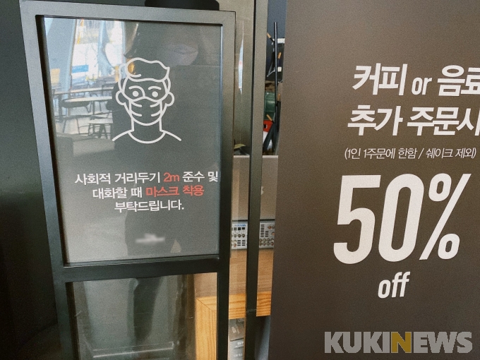 “방역지침 거부” 인천 카페 결국 9시에 문 닫았다