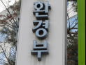 단독주택도 투명페트병 별도 분리배출 의무화…25일부터 시행
