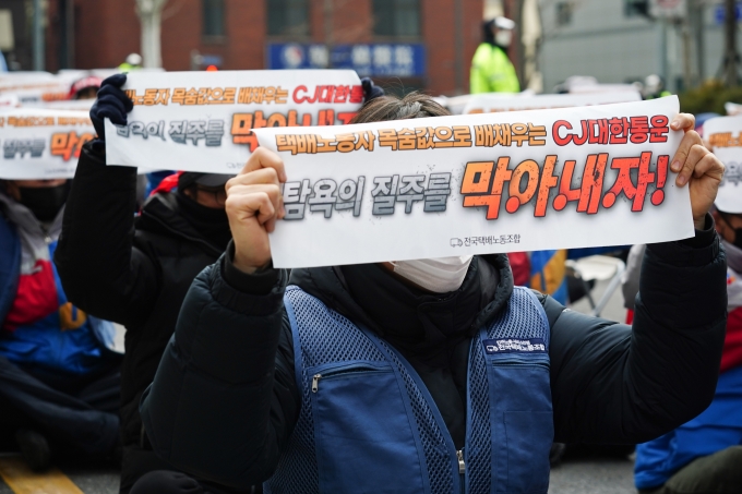 “이재현 회장이 답하라”…CJ그룹 본사 앞 모인 택배 노동자