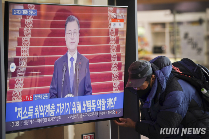 문재인 대통령 임기 마지막 신년사 [쿠키포토]