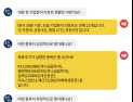 [투달봇 4일 8:30] 개장 전 리포트 브리핑 #KCC #엘앤에프 #심텍