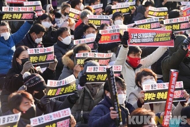 “일방적 희생 강요”…자영업자들 점등·집합 시위 예고 