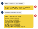 [투달봇 7일 8:30] 개장 전 리포트 브리핑 #SK하이닉스 #LG이노텍 #LG디스플레이