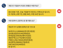 [투달봇 13일 08:30] 개장 전 리포트 브리핑 #SK하이닉스 #GS리테일 #LS ELECTRIC