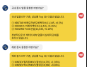 [투달봇 14일 13:01] ETF로 보는 오후 증시 레이더 #IT #신흥 #필리핀
