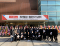 최원철 전 정진석 국회부의장 보좌관,  출판기념회 성황
