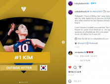 ‘배구 여제’ 김연경, 세계에서 가장 뛰어난 女 배구 선수 선정
