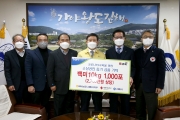 농협 김해시지부, 소상공인 돕기 쌀 1000포대 전달