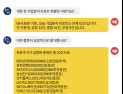 [투달봇 18일 08:30] 개장 전 리포트 브리핑 #메리츠화재 #유한양행 #SK하이닉스