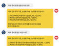 [투달봇 18일 13:00] ETF로 보는 오후 증시 레이더 #IT #중국 중소형주 #국제유가