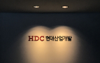 '정작 중요한 주택사업 놓쳐'…HDC현산 실적 악화