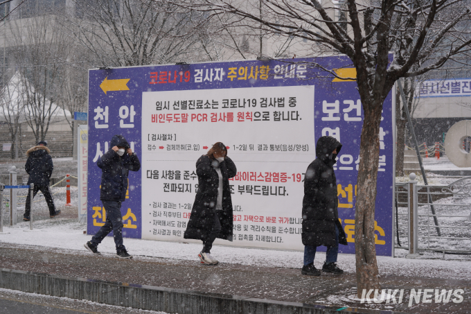 천안시, '오미크론' 확진자 58명 확인...방역 대응 전략 수립