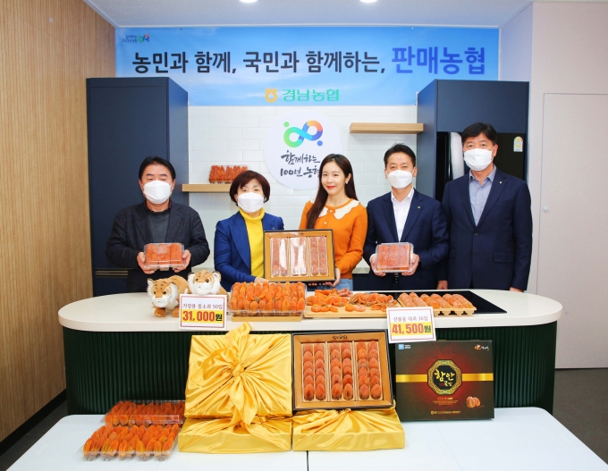 경남농협, 2022년 첫 라이브커머스 방송…함안수시곶감 판매 [금융소식]