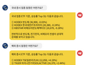 [투달봇 24일 13:00] ETF로 보는 오후 증시 레이더 #반도체 #전기전자 #비메모리
