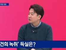 김건희 녹취 공개에…이준석 “여당, 비열하다”
